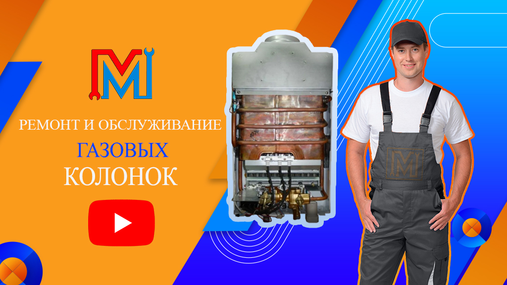 Ремонт газовых духовых шкафов центральный